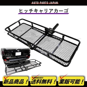 ヒッチキャリア カーゴ 折りたたみ式 150cm x 50cm 2インチ 車用 キャリア バスケット アウトドア リア 汎用品 ヒッチメンバー 送料無料