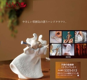 ☆★☆新品　NAO 天使の音楽隊〈トランペット〉　☆★☆