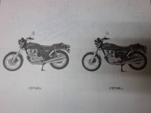 ホンダ CB750K 型式 CB750KZ / CB750KA型 / RC01型 純正 パーツリスト / パーツカタログ / 2版 / 1980年