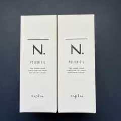 ナプラ N. ポリッシュオイル 150ml 2本セット