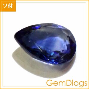 天然サファイア●0.58ct/ GGTL鑑別付/ L0113/ ペアファセット/ コランダム/ ルース/ 裸石/ ソーティング付