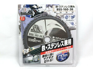 2-1 新品 未使用！BULLDOG ブルドッグ 鉄・ステンレス兼用チップソー BSS-160-36 160mm×1.8mm×36P 穴径20mm モトユキ