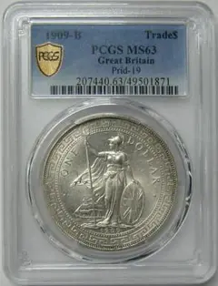 【本物保証】A160 PCGS MS63ブリタニア立像貿易銀壹圓銀貨(1909)