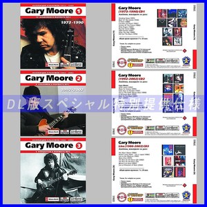 【特別提供】【限定】GARY MOORE CD1+2+3 大全巻 MP3[DL版] 3枚組CD⊿