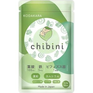 【産後専用サプリ】chibini 葉酸サプリ 30日分 葉酸 妊娠 妊活 妊婦 鉄 ビフィズス菌 亜鉛 カルシウム ビタミン7種