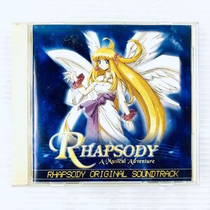 RHAPSODY (マール王国の人形姫) オリジナル サウンドトラック サントラCD