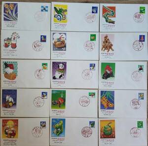 日本切手 初日カバー 年賀切手（1975-1989年）15枚セット