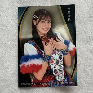 BBM 女子プロレス 2024 インサート 荒井優希