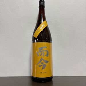 木屋正酒造 純米吟醸 八反錦　生 而今 JIKON じこん 日本酒　冷蔵庫保管