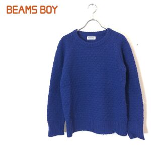 1F18-F-N◆ BEMS BOY ビームスボーイ ニット セーター エルボーパッチ トップス ◆ ウール100% ブルー 秋冬