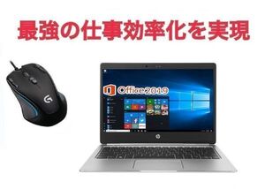 【サポート付き】HP Folio G1 Webカメラ メモリ:8GB SSD:180GB Office 2019 タッチパネル & ゲーミングマウス ロジクール G300s セット