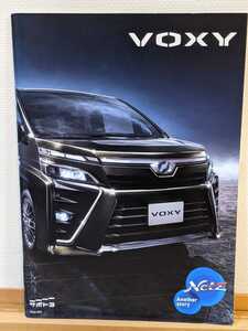 トヨタ　ヴォクシー　カタログセット　2017年11月　特別仕様車ZS 煌 TOYOTA VOXY　＜送料無料＞