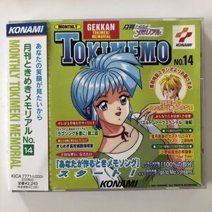 B16641　CD（中古）月刊ときめきメモリアル No.14