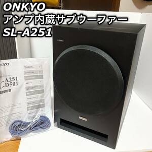 ONKYO アンプ内蔵サブウーファー SL-A251 オンキョー 説明書 ケーブル付き