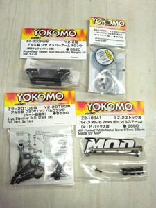 YOKOMO　ヨコモ YZ-2関連　定価20000円以上　新品　未開封　部品4点