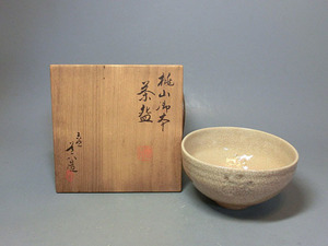 475908 高橋道八 作 御本茶碗（共箱）陶芸家・茶道具