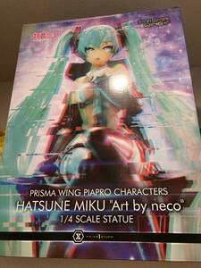 新品未開封 プライム1スタジオ PRISMA WING 初音ミク “Art by neco" 1/4スケール 国内正規品