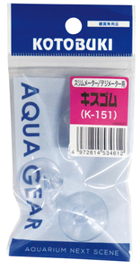 コトブキ K-151 キスゴム（スリムメーター/デジメーター用）2コ入