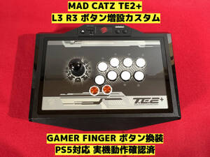 【PS5対応】MAD CATZ TE2+ L3 R3 ボタン増設カスタム アケコン アーケードコントローラー マッドキャッツ レバーコントロラー