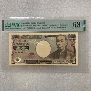 福沢諭吉　10000円札 AＡ券　茶番　　 PMG EPQ68 稀少