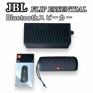 送料無料　FLIP ESSENTIAL Bluetoothスピーカー 2020年モデル ガンメタル JBLFLIPESSENTIAL