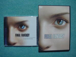 映画　ＦINAL ＦANTASY　　DVD　＆　サントラ　CD　セット　　ファイナルファンタジー　　　