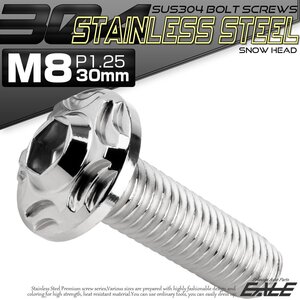 SUS304 フランジ付き ボタンボルト M8×30mm P1.25 六角穴 シルバー スノーヘッド ステンレス ボルト TR0464