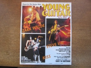 2107CS●YOUNG GUITAR ヤング・ギター 1997.4●ザック・ワイルド/スティーヴ・ヴァイ/KISS