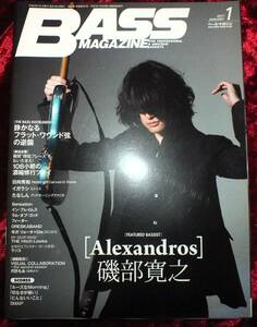 【2017年・1月号・BASS MAGAZINE・ベースマガジン】-ジプシーワゴン-