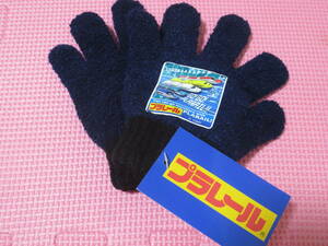 新品 プラレール 手袋 日本製 ドクターイエロー はやぶさ こまち N700S 500系 新幹線 鉄道 電車柄 保育園幼稚園 子供 男の子 冬物 送料無料