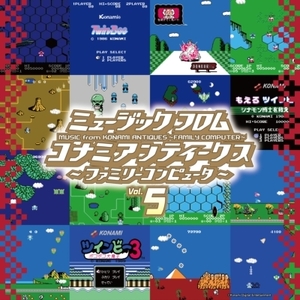 【新品/新宿ALTA】ゲーム ミュージック/ミュージック フロム コナミ アンティークス ～ファミリーコンピュータ～ Vol.5(UPJY9407)