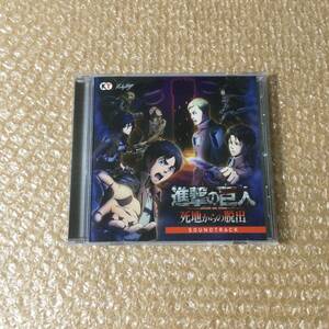 3DS 進撃の巨人 死地からの脱出 トレジャーボックス 限定版 特典 サウンドトラック 29曲収録 送180