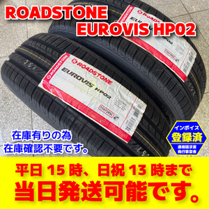 即納 最短発送 2024年製 4本 195/65R15 91V 195/65-15 ロードストーン ユーロビス HP02 総額26400円～ NEXEN ROADSTONE EUROVIS