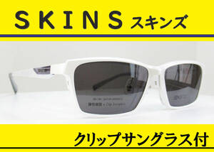 SKINS スキンズ◆クリップサングラス付 メガネフレーム　◆SK-154- 4 （ホワイトパール）