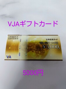 ☆VJAギフトカード【5000円分】三井住友カード 商品券 検:JCBギフトカード 百貨店 quoカード Amazon