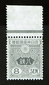 N141■【糊落ち】1914年　旧大正毛紙切手　8銭　耳付き■未使用・良好