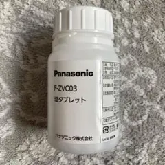 パナソニック(Panasonic) F-ZVC03　塩タブレット