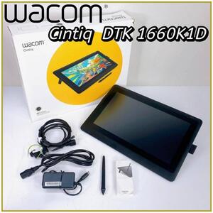 wacom Cintiq 16 DTK1660K1D 液晶ペンタブ