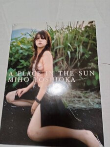 希少！新品？吉岡美穂さん直筆サイン入り写真集「A PLACE IN THE SUN」