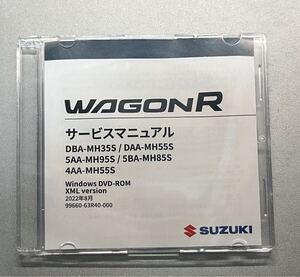 送料無料！ スズキ　ワゴンR サービスマニュアル　正規品　　MH35S MH55S MH95S MH85S