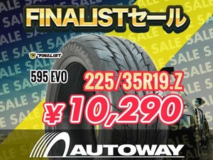 【FINALISTセール】225/35R19 FINALIST ファイナリスト 595 EVO 225/35-19インチ