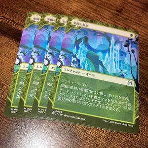 4枚組　楽園の拡散　ギャザリング mtg