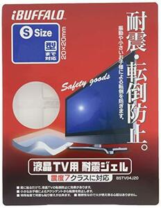 iBUFFALO 液晶TV専用耐震ジェル20型まで対応 BSTV04J20