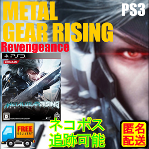 PS3専用 METAL GEAR RISING REVENGEANCE