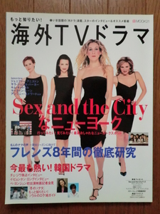 BS fan MOOK21 共同通信社 もっと知りたい! 海外TVドラマ / 掲載ドラマ… Sex and the city ER CSI フレンズ など