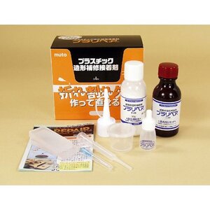 造形補修剤プラリペア PK-80 □白色□ 粉30g/液50ml/型取りくん/