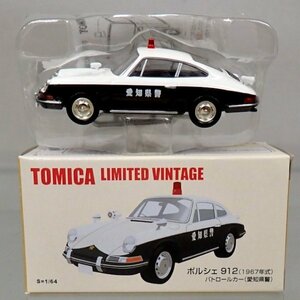 ★トミカショップ限定 トミカリミテッドヴィンテージ ポルシェ912パトロールカー（愛知県警）★