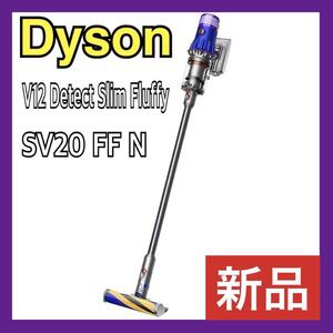 新品 Dyson（ダイソン) SV20 FF N コードレス クリーナー 充電式 スティッククリーナー Dyson V12 Detect Slim Fluffy SV20 FF N