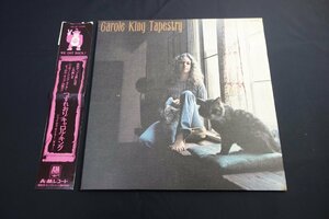 レコード(46)　LP　当時物　帯付き　キャロル・キング　タペストリー（つずれおり）/ Carole King Tapestry