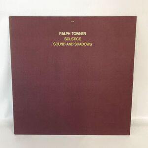 500円〜 【輸入盤 LP】RALPH TOWNER SOLSTICE SOUND AND SHADOWS ECM1095 ECM STEREO レコード 12inch インチ 動作未確認